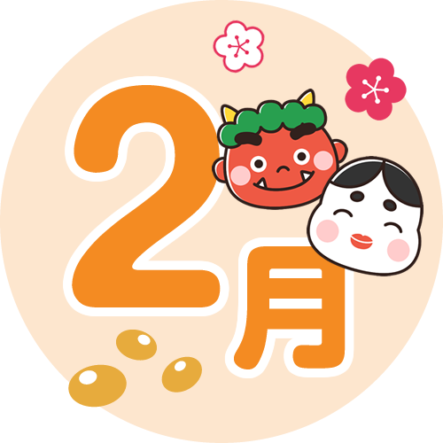 2月 アイコン：イラスト無料