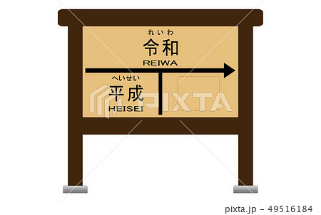 JR九州の駅名表示板