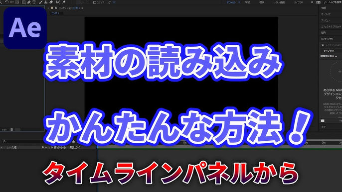 Adobe Learn - を学ぶ After Effects After Effectsでキャラクターを動かしてみよう 基本編
