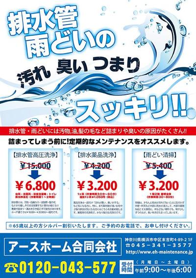 割引クーポンプレゼントキャンペーンを実施いたします！ – デザイン制作 印刷販促品の株式会社アイデザイン