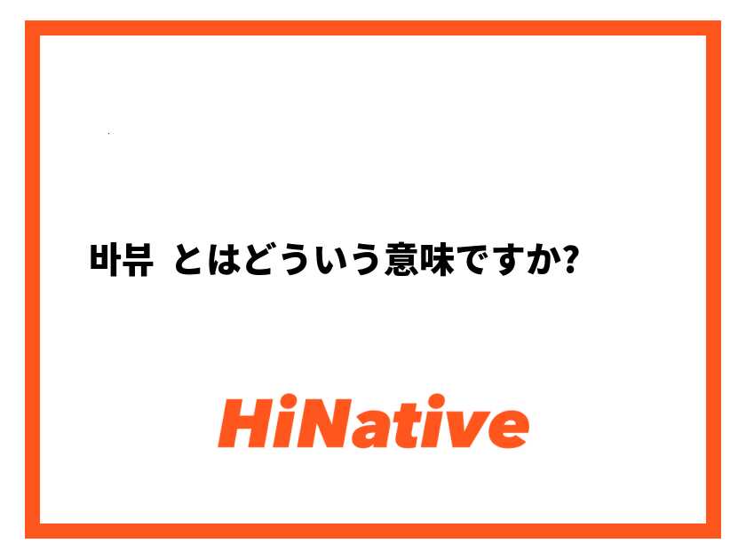 初めてお笑い芸人と合コンした話｜猥子ちゃん