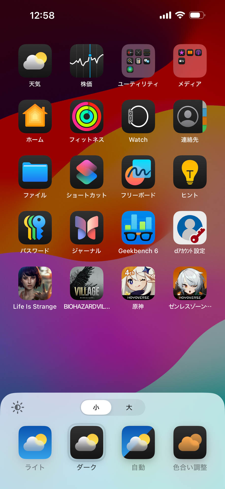 ホーム画面に追加 ホーム画面にショートカットアイコンを作成する方法～ウェブサイトへのアクセスもワンタップでアクセス