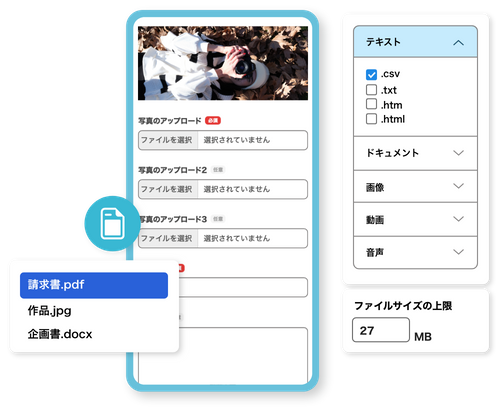 新機能 エントリーフォームに機能追加！さらにメッセージ機能にファイル添付機能を追加