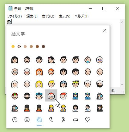 Win11で絵文字を入力するショートカットキー - Win11jp ～Windows 11総合情報サイト