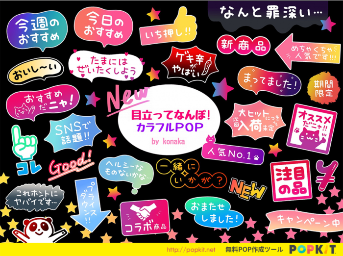 目立つデザイン: ポップ、インビテ-ションカ-ド、小型グラフィックの作り方KAIGAN 本通販Amazon