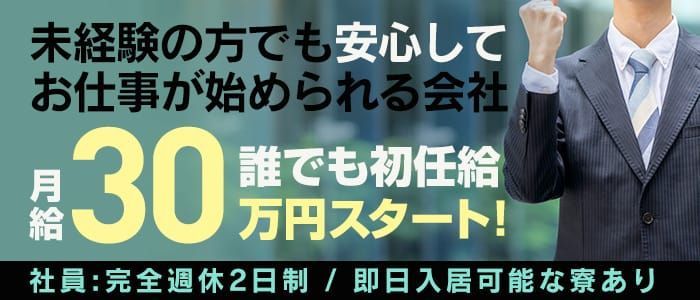 風俗スタッフとは？男性店員の仕事内容や高収入の給料を紹介！ | 風俗男性求人FENIXJOB