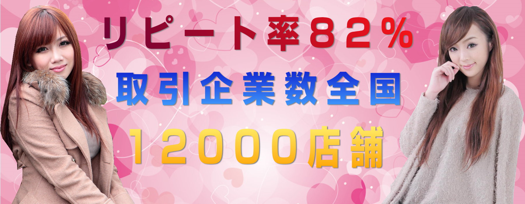 千葉県成田市｜コンパニオン派遣｜フロアレディー募集｜イベント｜ディライト成田