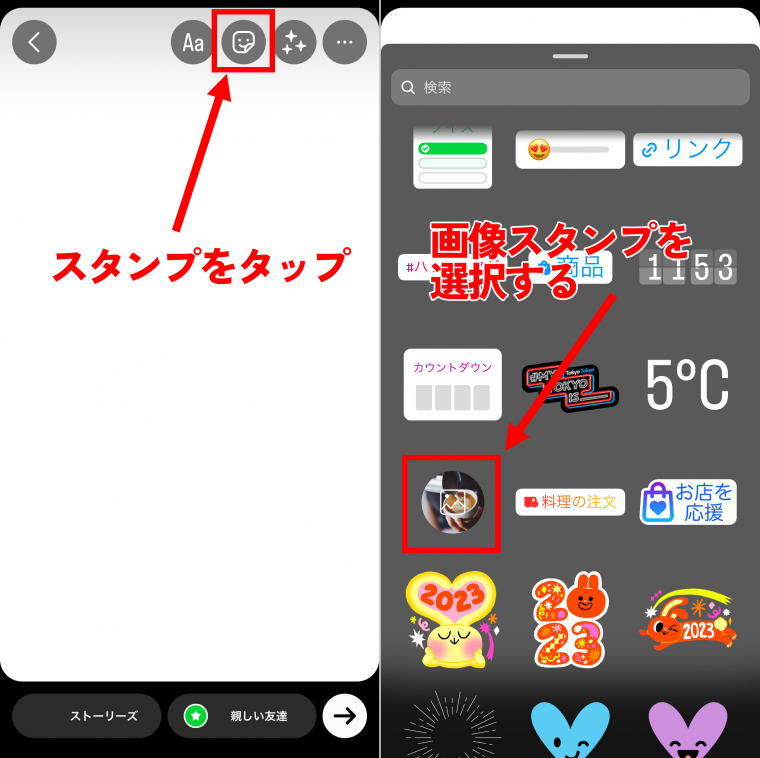 垢抜ける インスタストーリーズのレイアウトの考え方と写真を2枚以上配置する手順リモラボ公式ブログ