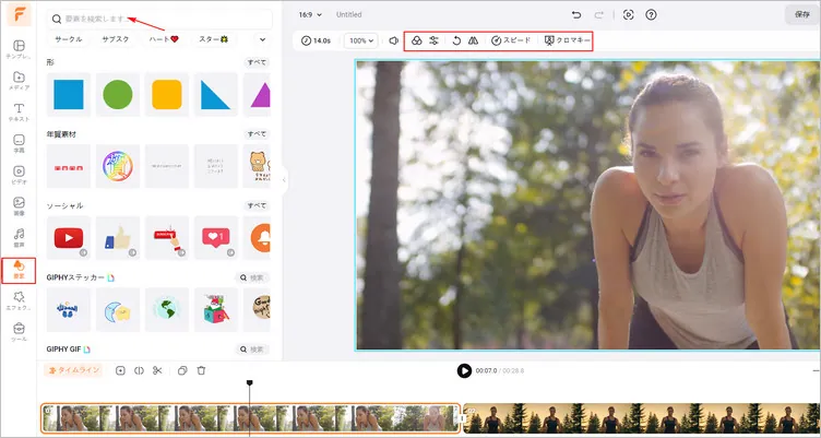 無料 初心者でも簡単！ループ動画の作り方をやさしく解説！ 2025年最新版