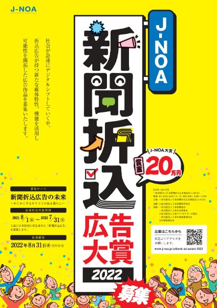 個性的な販促のために♪クスッと笑える面白いチラシを作りましょう！沖縄の午後、心をひらく
