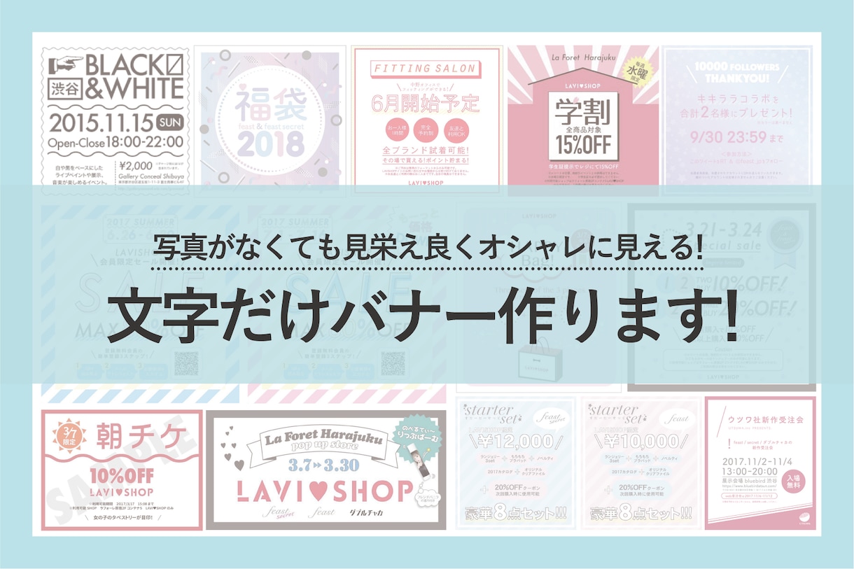 総数524件 文字組み・文字だけのバナーデザインまとめ！BANNER LIBRARY