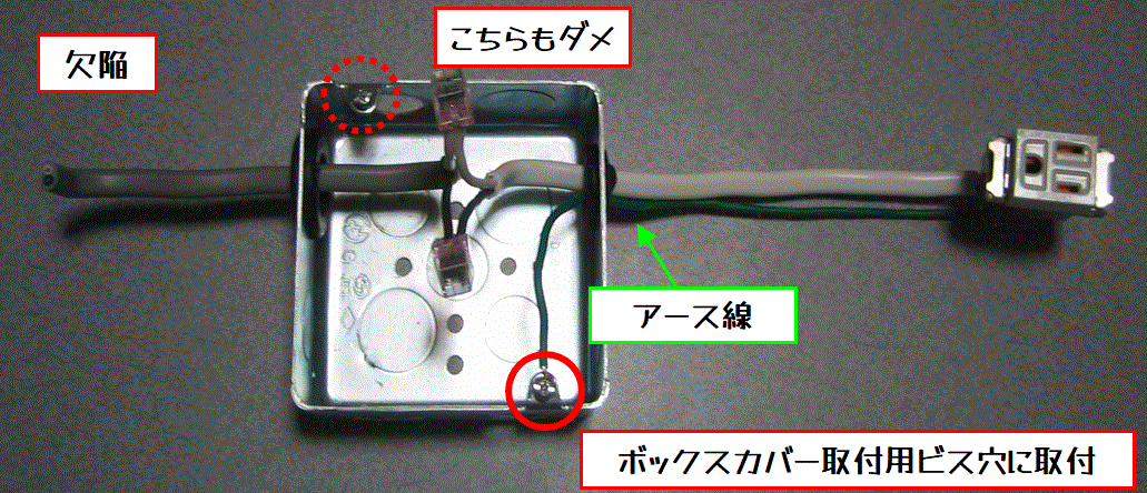 活線中の照明器具の交換 先輩から教わった方法でんきブログ