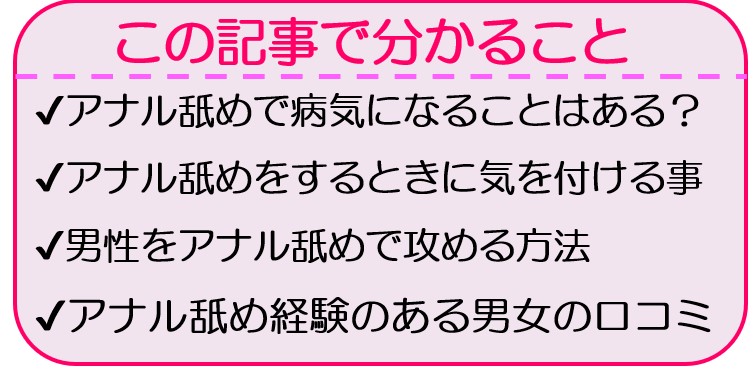 男女別で紹介】本当に気持ちいいアナル舐めの方法を徹底解説｜Cheeek [チーク]