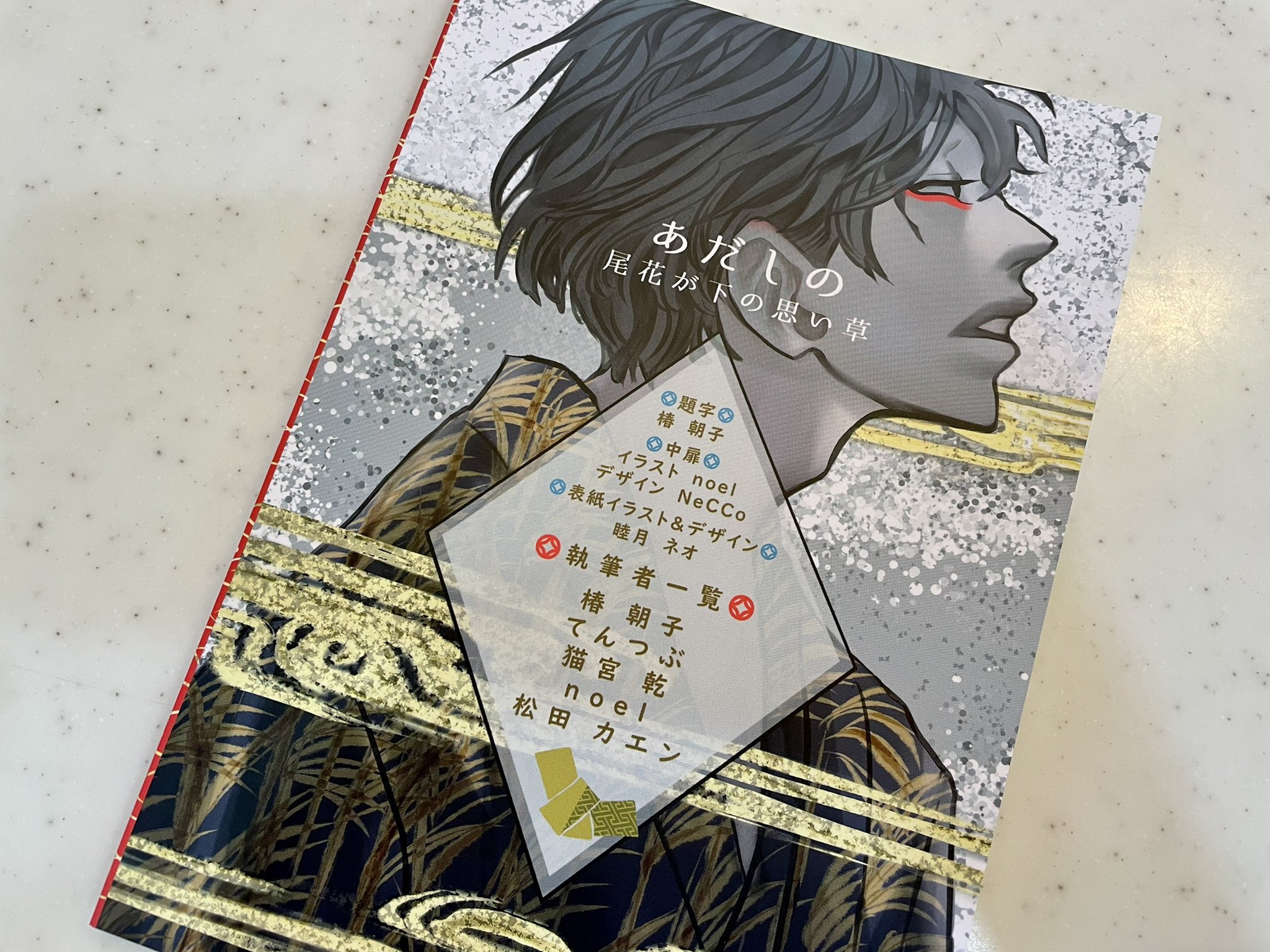 中表紙とはどこ？使われる冊子の種類や役割を紹介しまうま出版