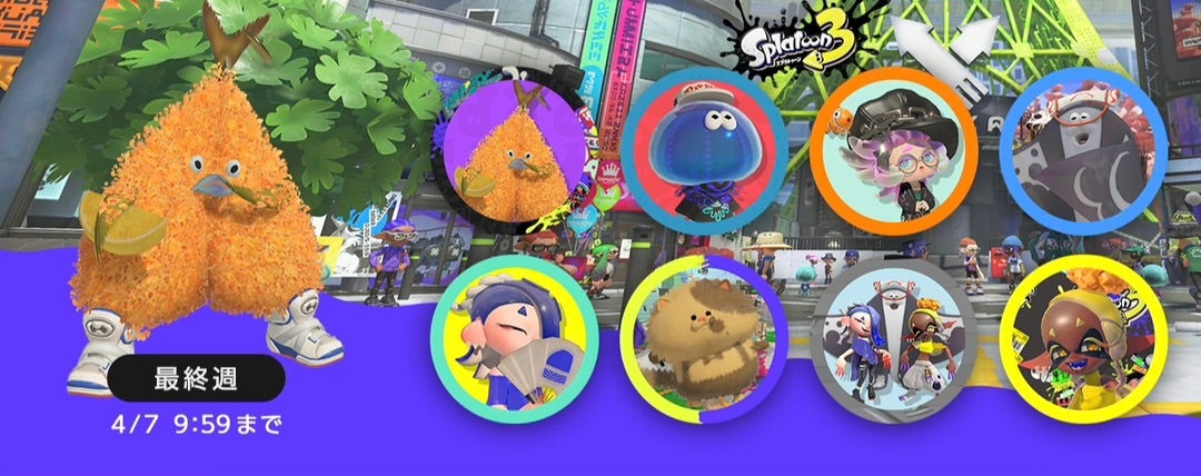 スプラ3 特別なアイコンプレゼント！もらい方とカスタムアイコンの使い方・作り方と変え方 スプラトゥーン3– 攻略大百科