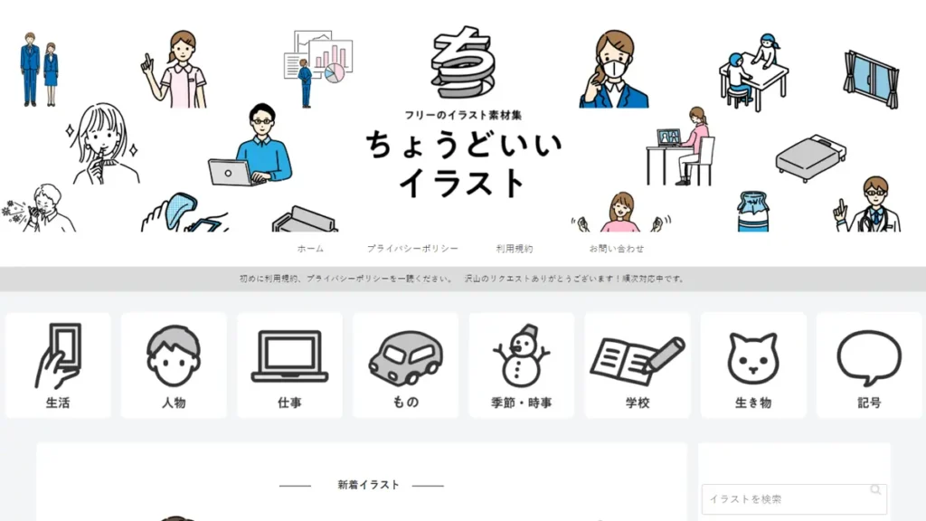 官公庁からテレビ、YouTubeまで 始動から10年、 フリー素材『いらすとや』が変えたイラストレーターの概念オリコンニュース ORICONNEWS