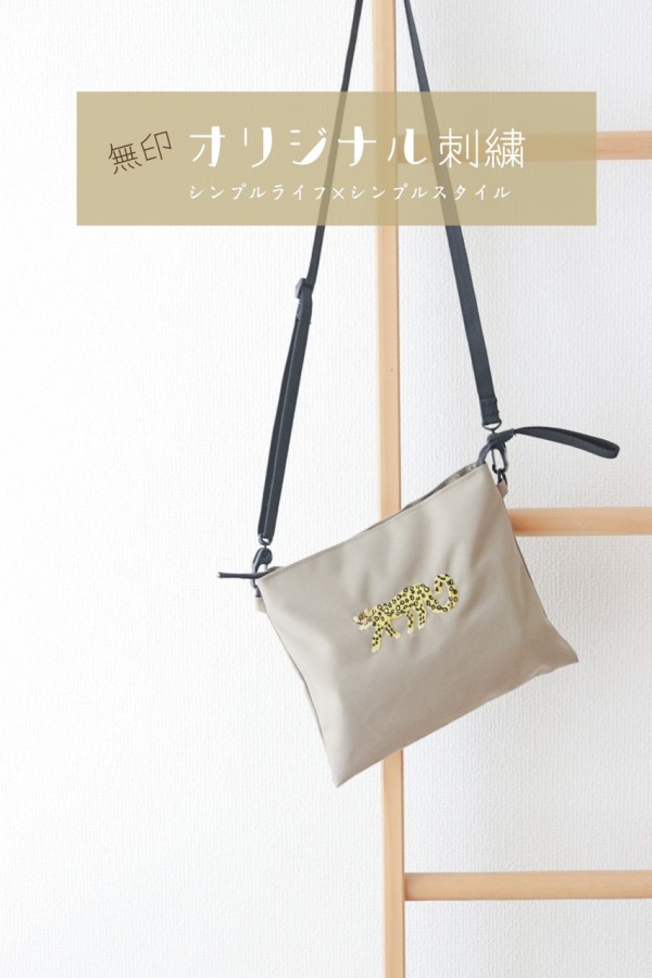 刺繍工房無印良品