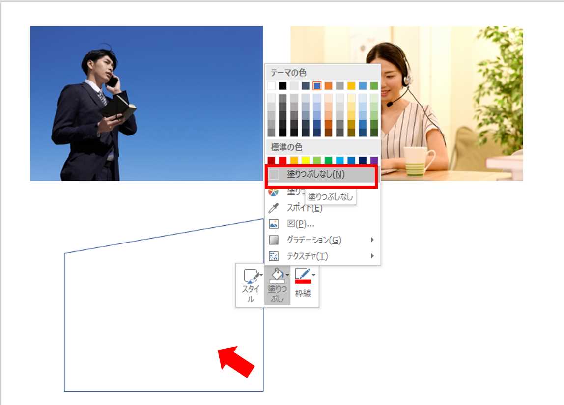 PowerPointで画像を自由自在に切り抜く方法@DIME アットダイム
