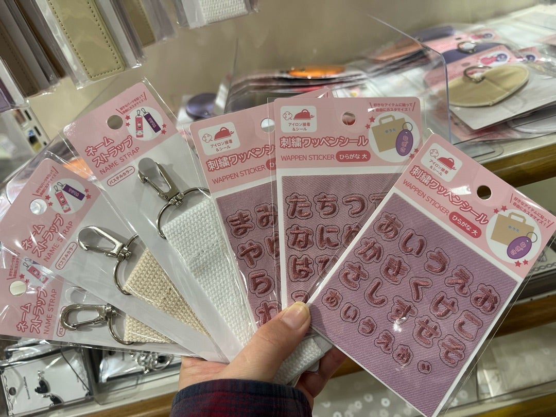 セリア刺繍ワッペンシール 大 ひらがな