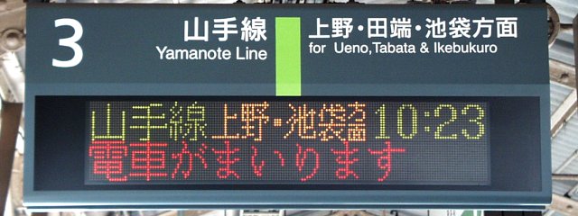 鉄道を楽しむレトロなフォント旅デザインポケット