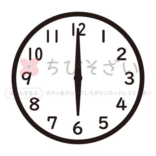 シンプルな6時の針時計のイラストのイラスト素材97963019- PIXTA