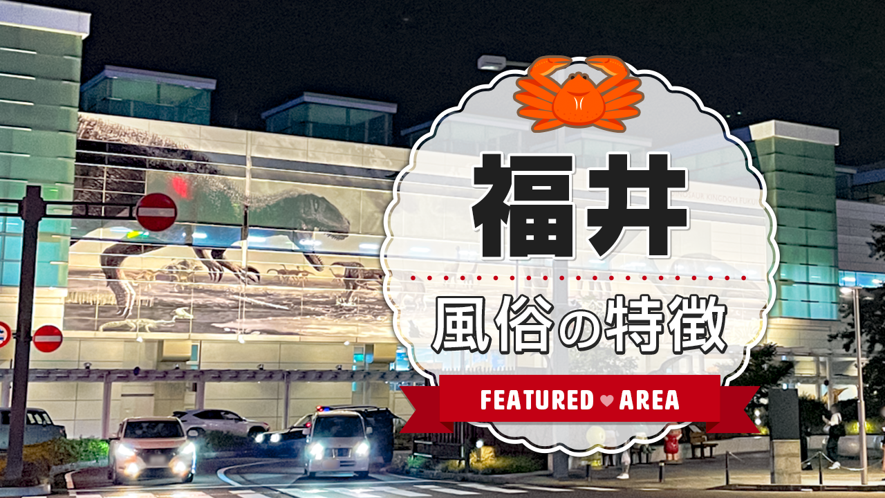 松山の激安風俗ランキング｜駅ちか！人気ランキング