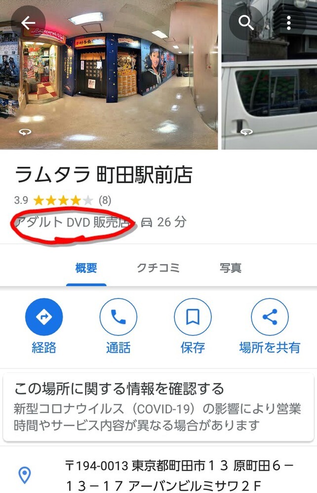 足立区】8月31日閉店 買取販売市場「Mulan（ムーラン）北千住西口駅前店」 | 号外NET 足立区