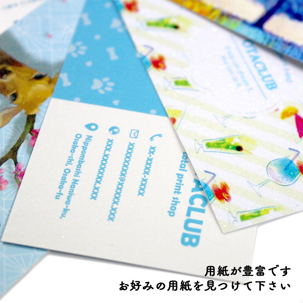 オンデマぷちグッズ名刺カード