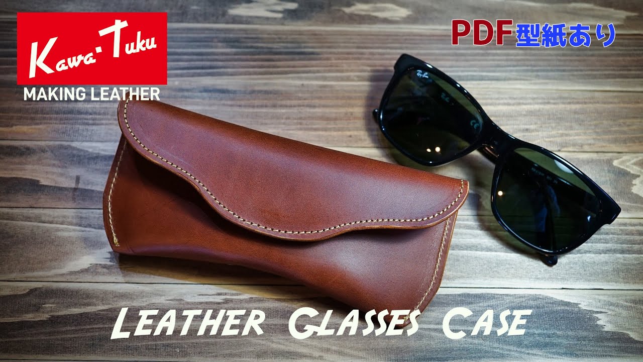 型紙 メガネケース H8×W18×D2.5cm Pkatagami232