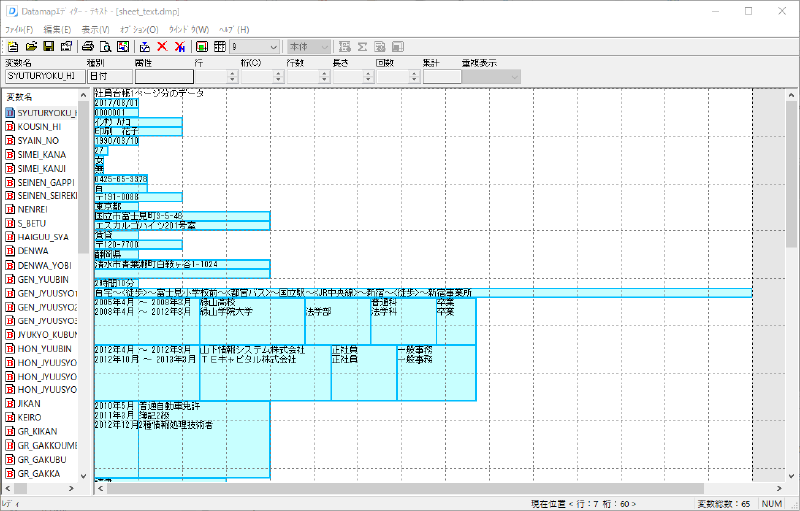 デザイン・イラストでよく使われるデータ形式Skillots マガジン