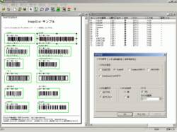 楽天市場 在庫管理 バーコード フリーソフトの通販