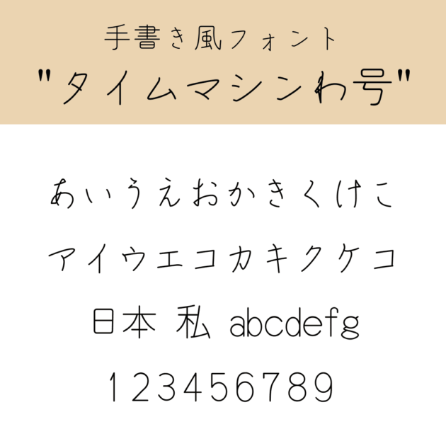 うれしい機能！日本語フリーフォントを好きな文章で試せる「ためしがき」が縦書きに対応アート - Japaaanフォント