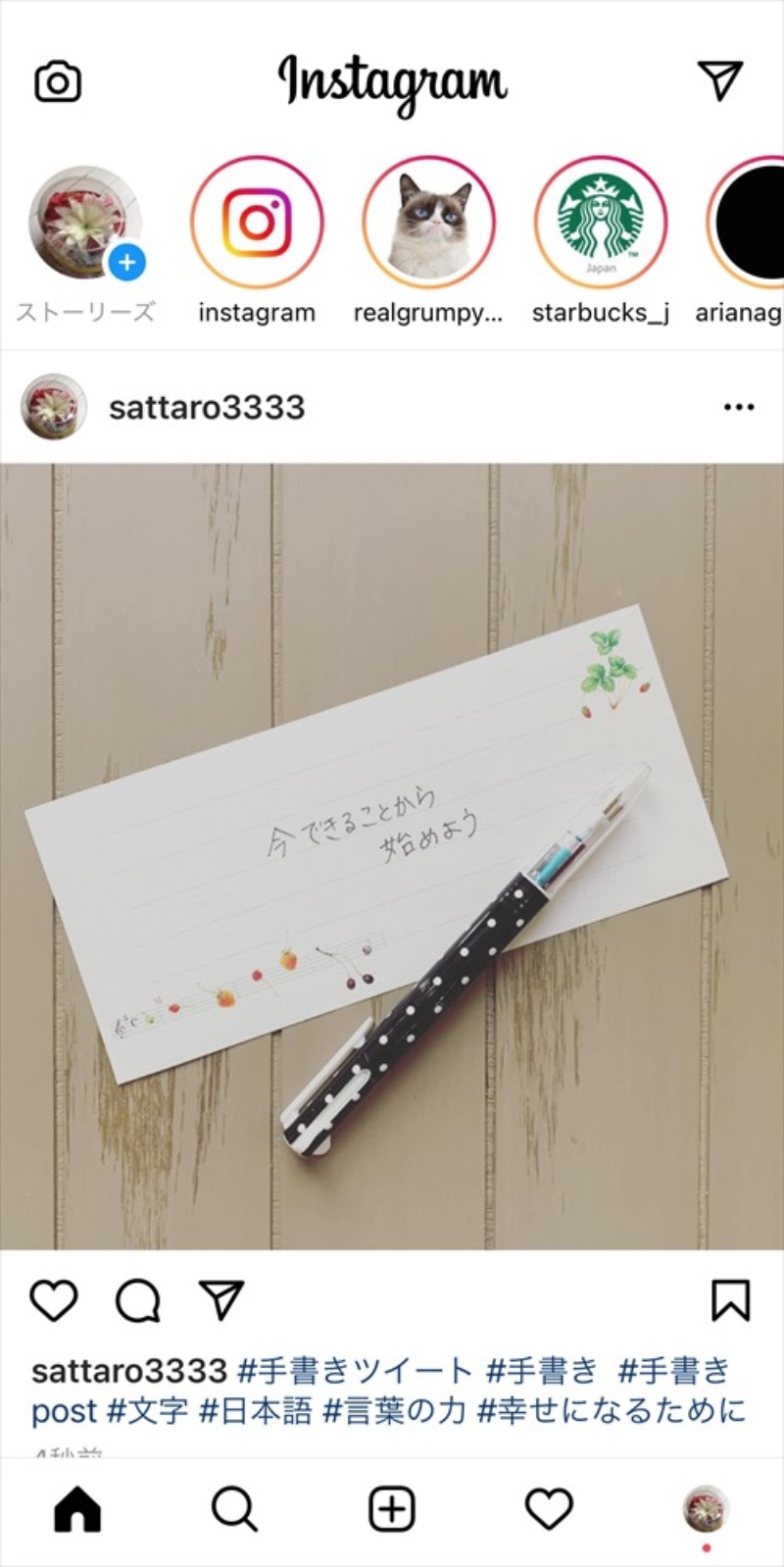 1日1投稿している「今日の書き散らし」 最近のなかで特にお気に入りを集めました。 -各言葉の出典は、Xのぼくのアカウント @kakichirashi から -ペン字硬筆鋼筆書道手寫handwriting美文字になりたい