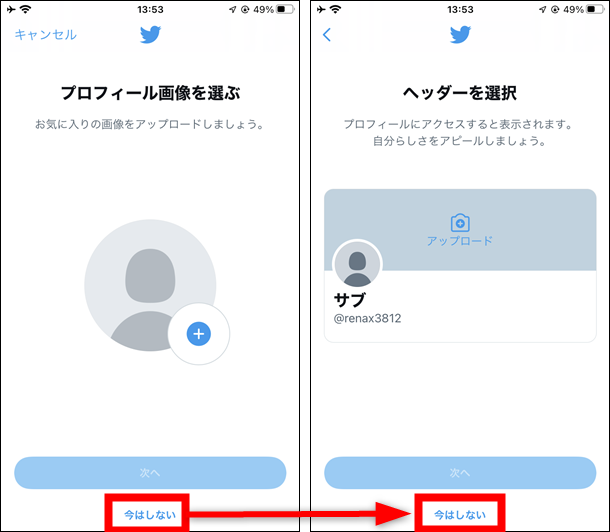 Twitch ツイッチ で名前 ユーザー・表示名 を変更する手順・出来ない詳細と対処法App Story