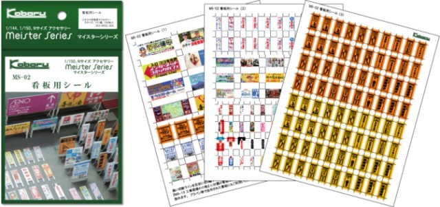 看板用粘着シート大判サイズ専門の大型出力屋