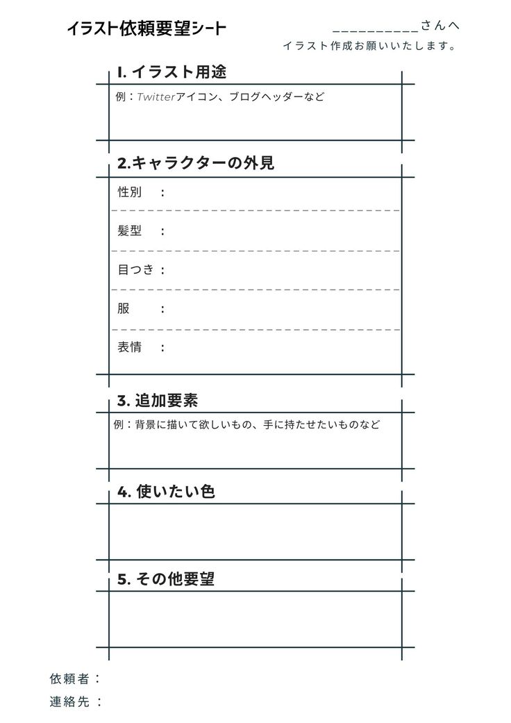依頼用 依頼文テンプレート例文集ビジネス状況別に無料ダウンロード可Bizroute