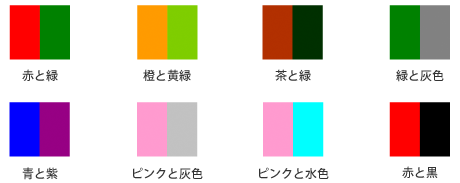 研究室ホームページでの配色のヒント研究機関専門ホームページ制作 - 株式会社シストランス