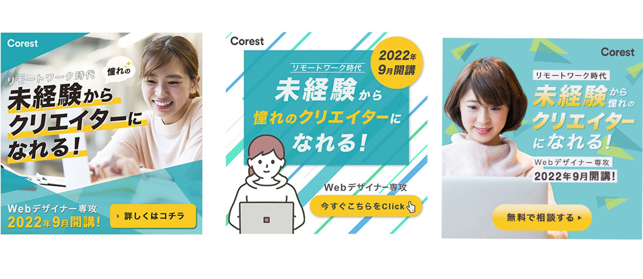 Facebook・Instagram広告 バナー – d design lab