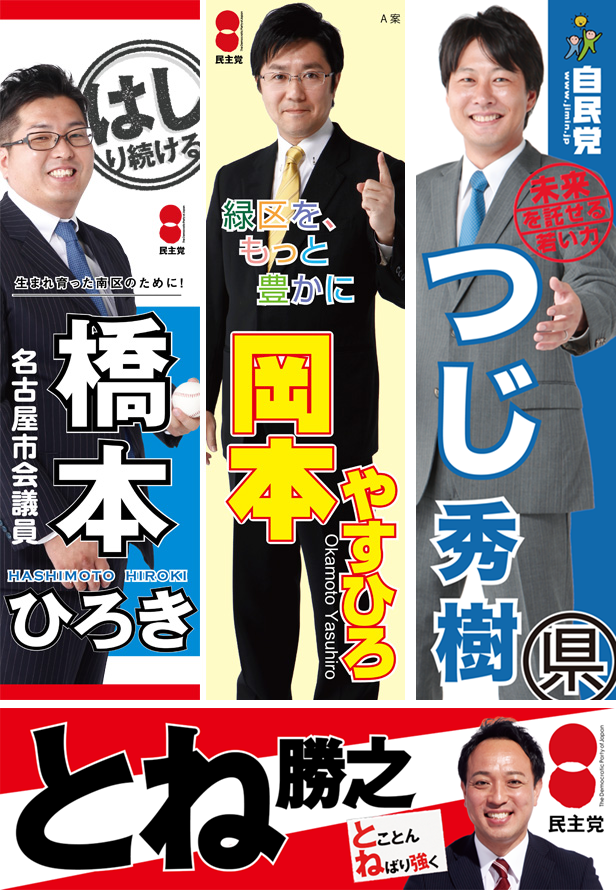 選挙のデザインテンプレート。費用もシミュレーションしながら選挙ポスターや名刺など簡単注文。 選挙ビクトリ