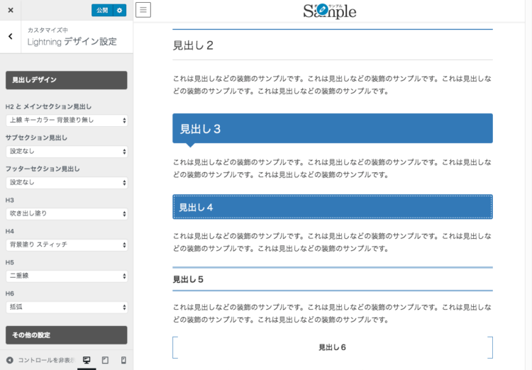 ブログカスタマイズ奮闘記 Cocoonの見出しデザインをCSSで変更なこラボ