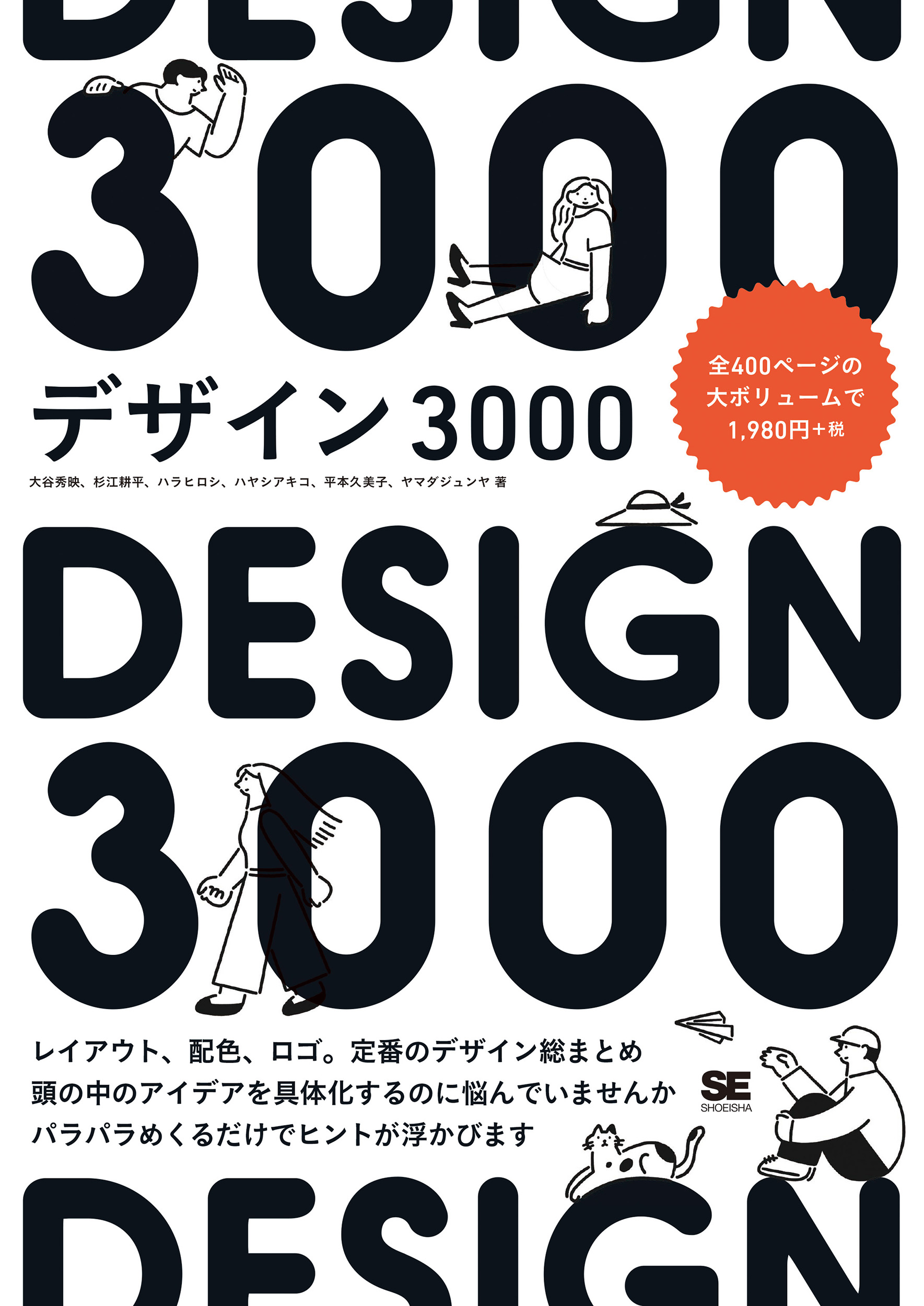 世界の最先端ブックデザイン88例を紹介。『ブックデザイン 特殊印刷・加工・製本で作られた唯一無二の本たち』7月発売！株式会社グラフィック社のプレスリリース