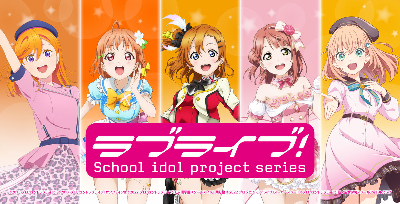 My Dream LoveLive!