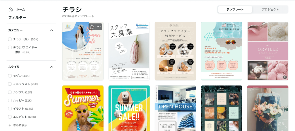 チラシデザインのコツと作り方。レイアウトからコピーまで参考に - デザイン定額の助太刀丸