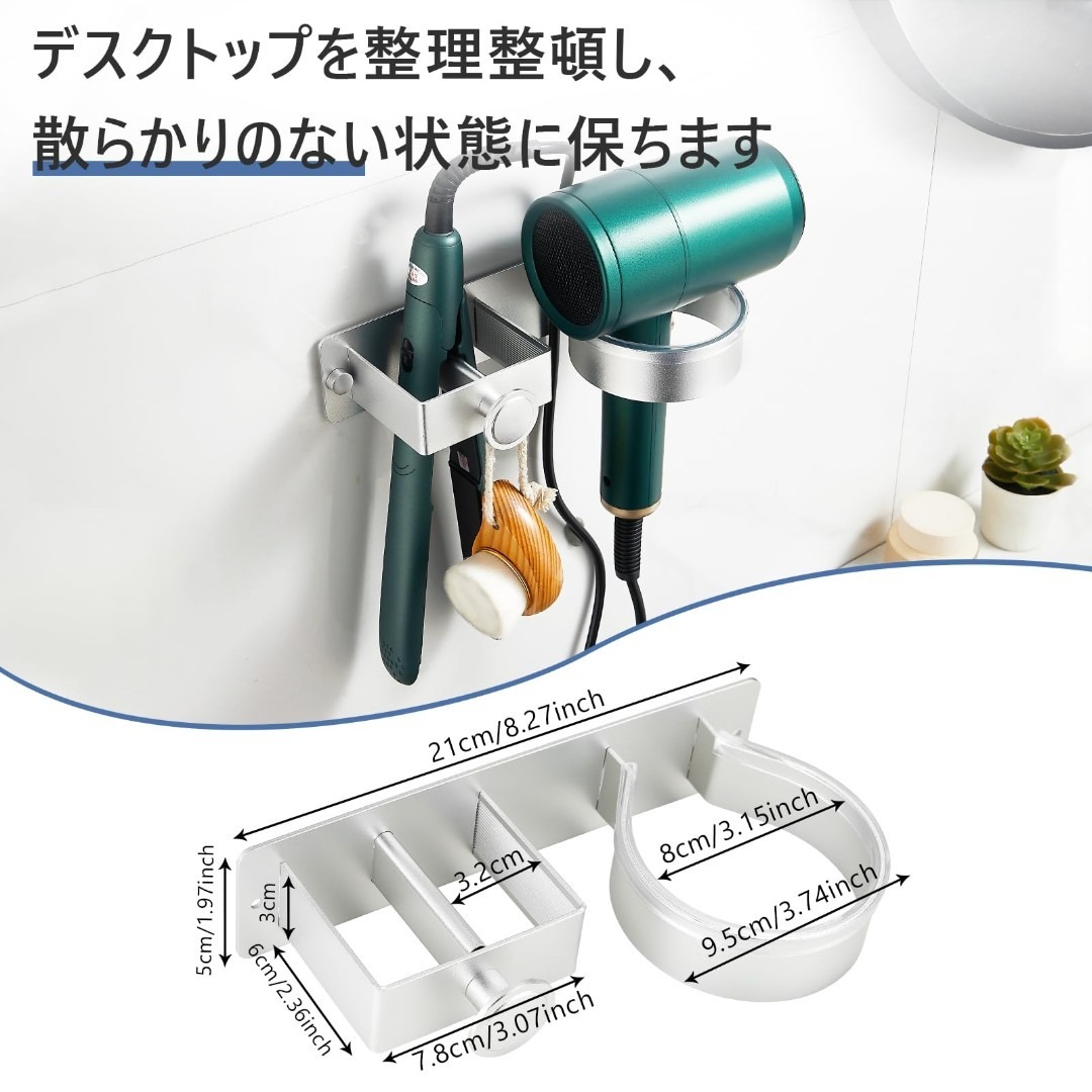 ドライヤーホルダー ヘアドライヤー収納 ヘアアイロン収納 浴室収納 収納ラック