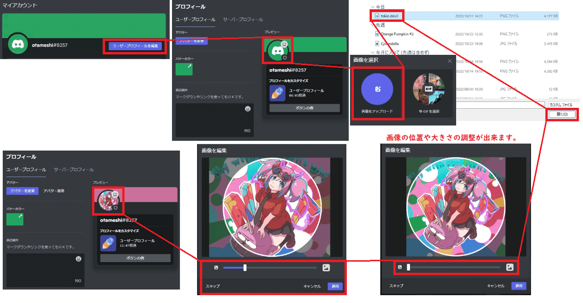 Discordのサーバーの基本設定を解説。ロールや通知の設定をカスタマイズして効率良く運営しよう！できるネット