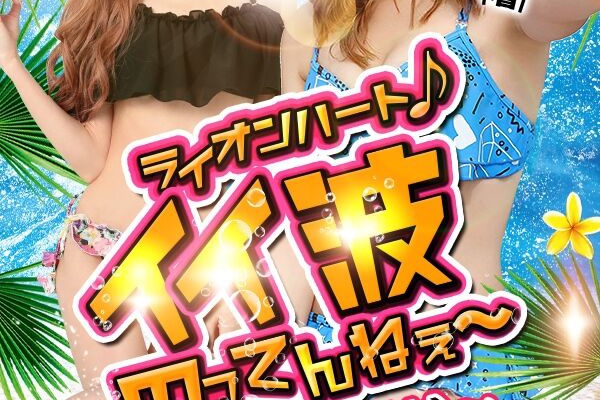 東京ピンサロランキング・おすすめ１３選【2024年10月更新】 | まさるのエログ