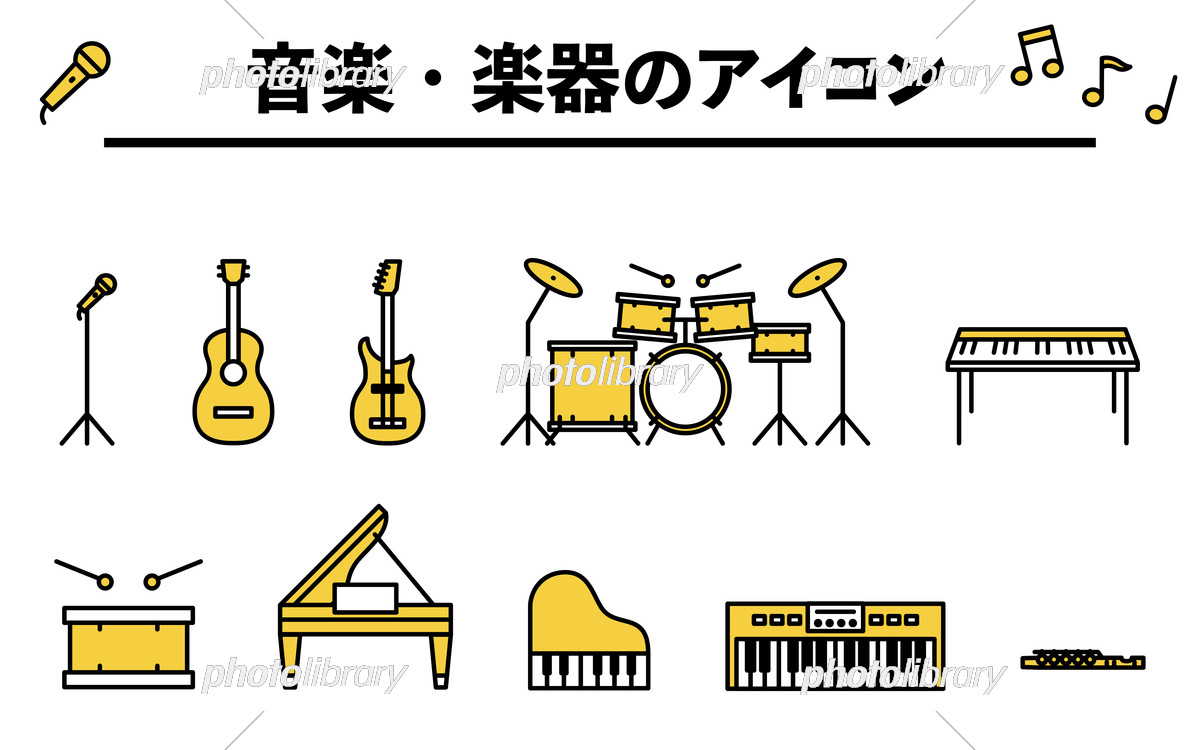 まとめ 楽器のフリーイラスト素材集イラストイメージ
