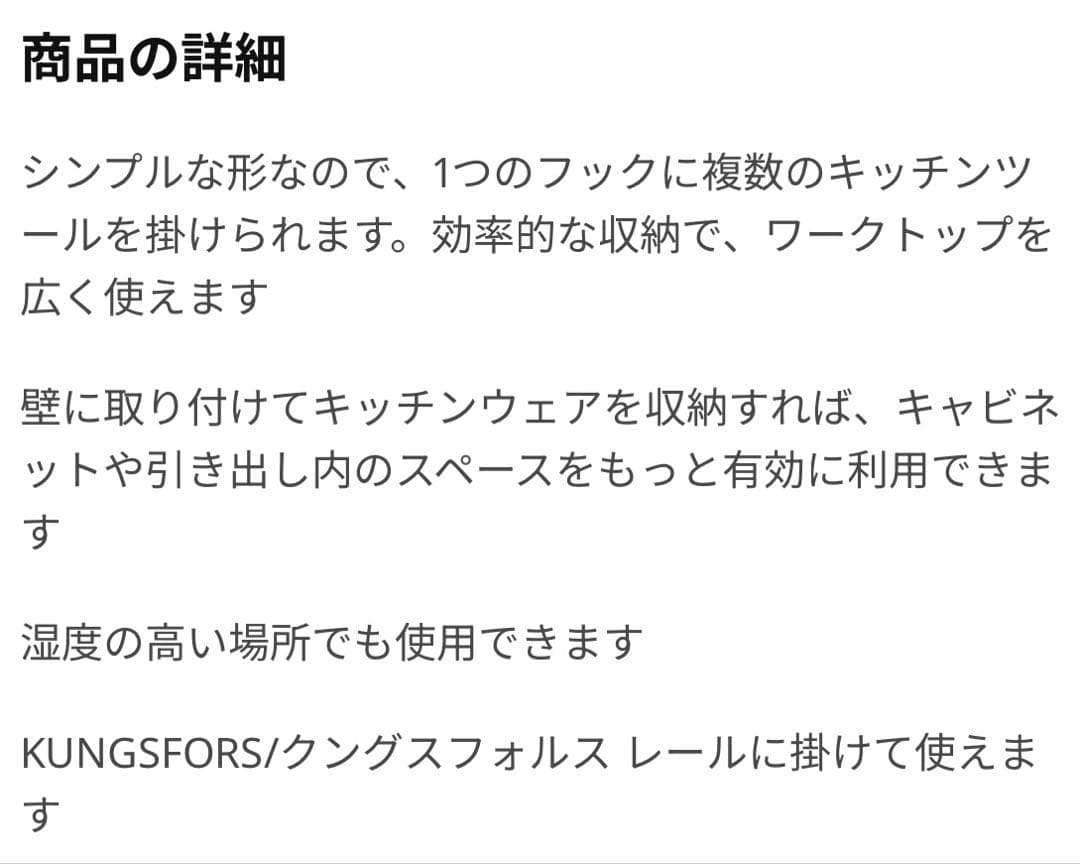 515 IKEAのクングスフォルスの設置と購入について考える – 山小屋大家日記