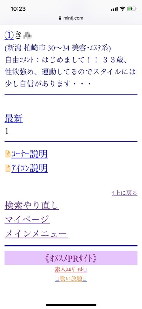 新潟県でセフレの見つけ方ベスト5！掲示板やツイッターは危険がいっぱい！【2024年最新】 | otona-asobiba[オトナのアソビ場]