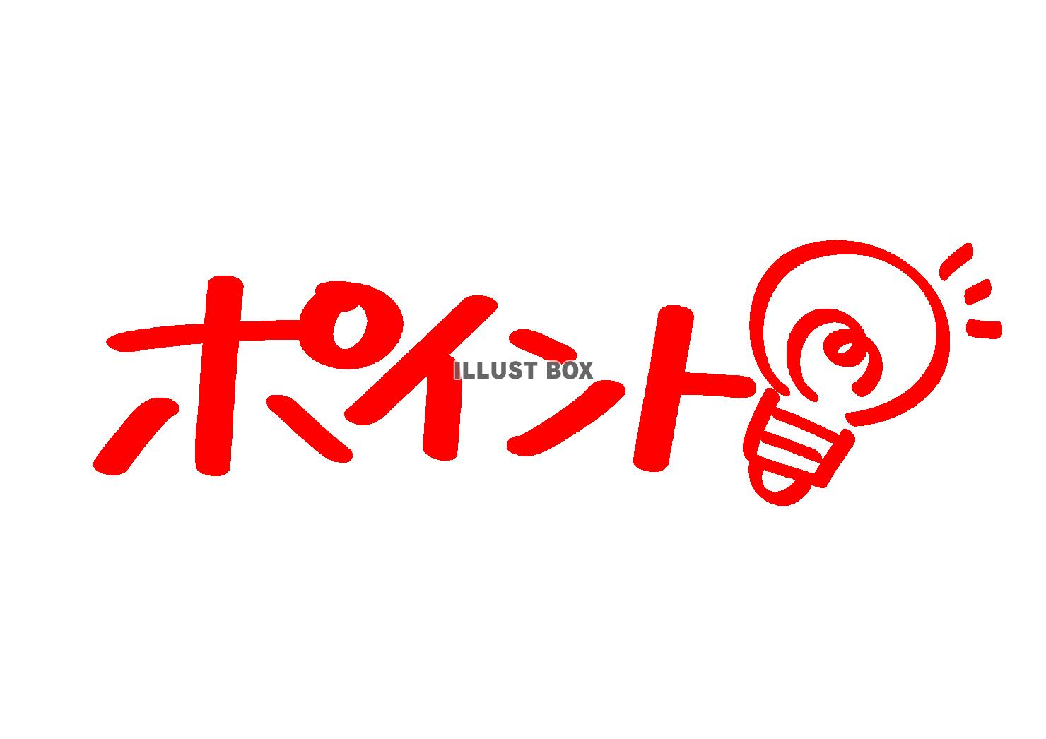 ワンポイント・チェックのアイコンフリーのアイコンイラスト素材 icon-pit